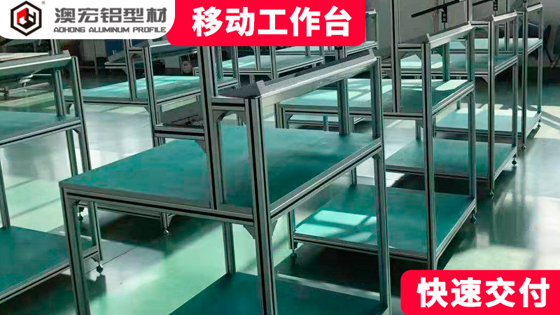 移動工作臺 移動工作臺